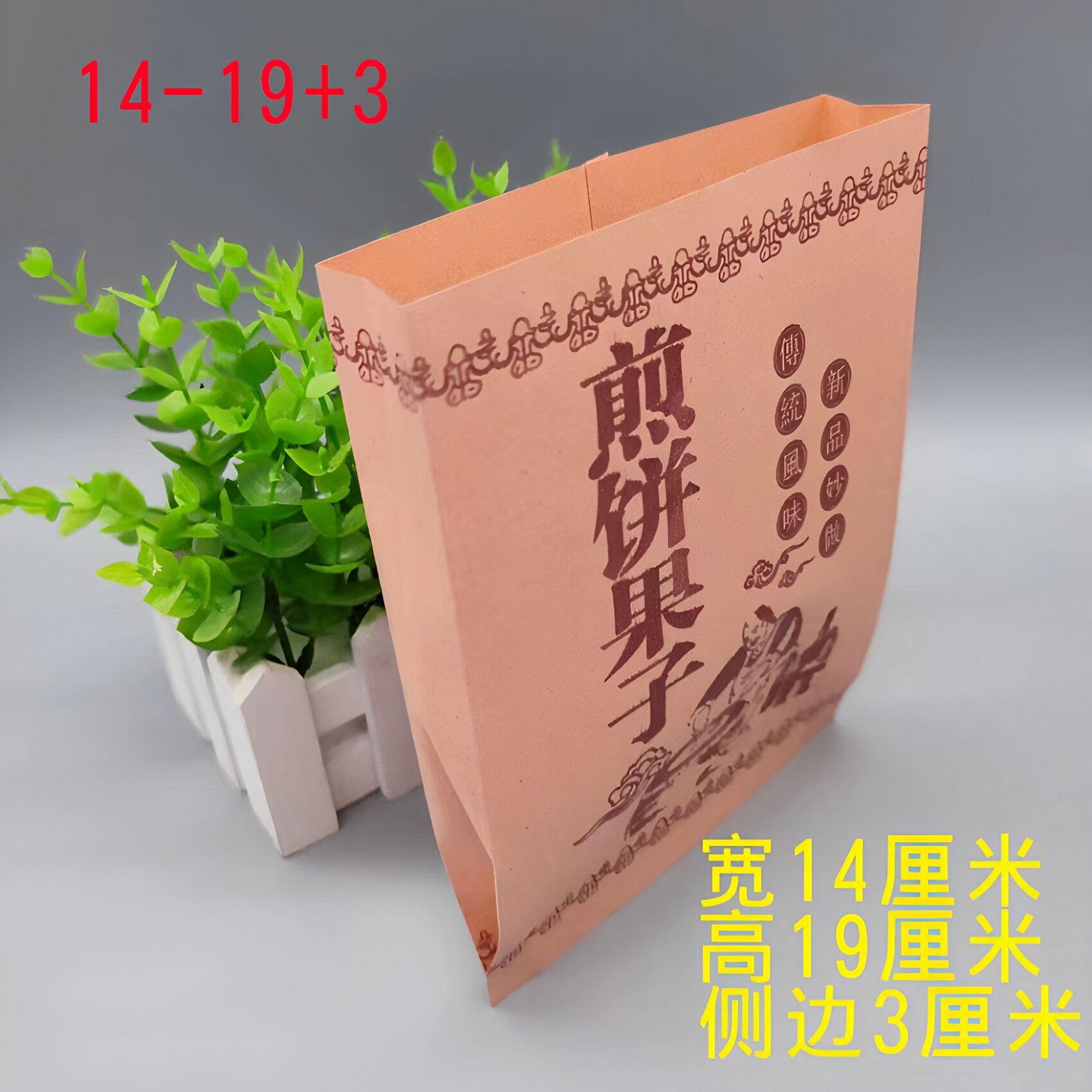 1000个包邮煎饼纸袋定做杂粮煎饼袋子一次性牛皮防油煎饼果子纸袋