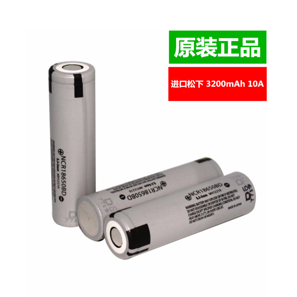松下锂电池NCR18650BD 3200MAH手电筒动力3.7v4.2v大容量充电电池