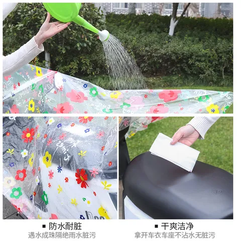 防雨罩防尘罩防水万能型遮雨透明加厚防尘防晒电动车PEVA车罩通用
