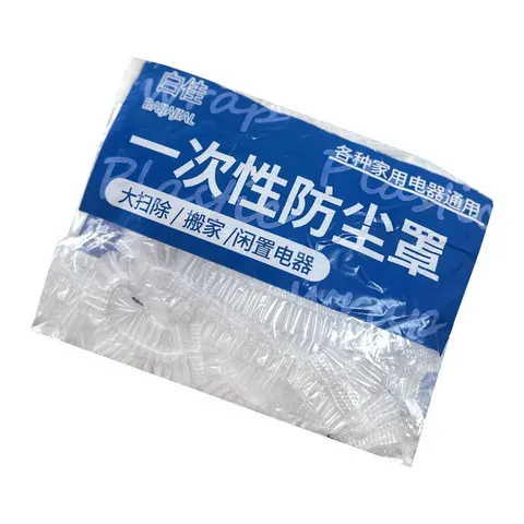 电器免撕厨房防尘防尘罩多功能保护套菜板一次性家用加厚