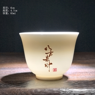 白瓷小茶杯家用单个私人订制个人专用功夫茶杯刻字陶瓷喝茶杯子
