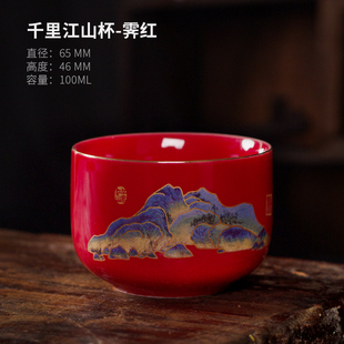 羊脂玉红色千里江山喝茶专用主人杯现代简约小清新釉上彩品茗杯子