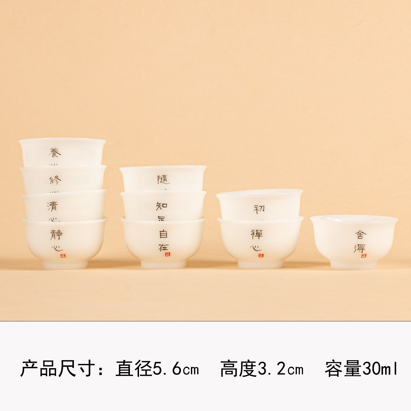 璞玉白瓷潮汕功夫茶杯子30毫升家用单个喝茶专用字体陶瓷茶碗