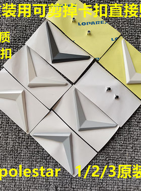沃尔沃极星车标polestar