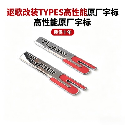 适用于讴歌MDX CDX ZDX ILX RLX TLX车标TYPES标改装高性能车标志