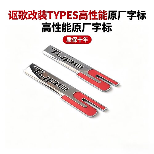 适用于讴歌MDX CDX ZDX ILX RLX TLX车标TYPES标改装高性能车标志