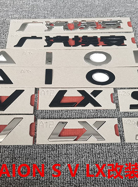 广汽新能源埃安AION车标S V LX Y新款改装黑武士车标黑色个性后标