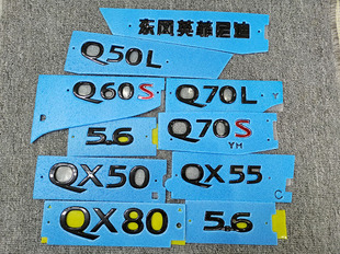 QX80车标改装 适用于英菲尼迪Q50L QX50 Q70L 黑武士车标黑标 Q60S