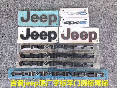 吉普jeep指南者牧马人自由光车标