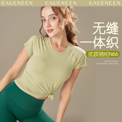 格宁瑜伽服短袖女一体织运动上衣