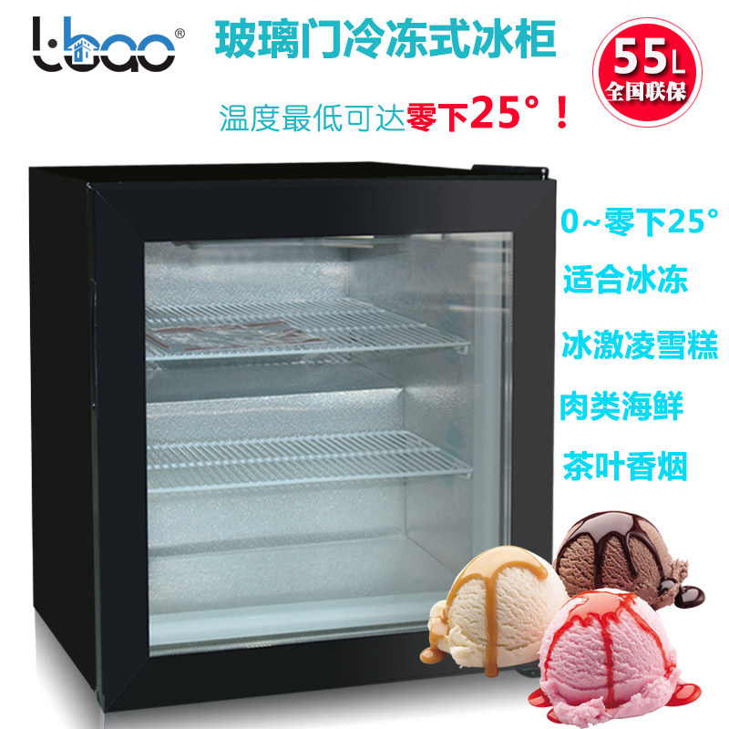 立式玻璃门冷冻小冰柜冰激凌展示柜50透明门冰箱冰冻茶叶柜补品柜
