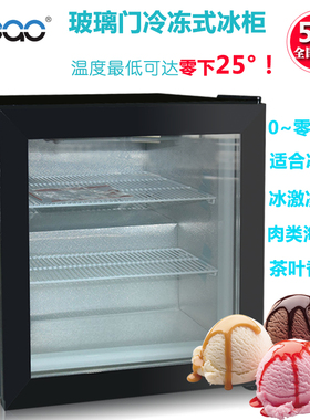 立式玻璃门冷冻小冰柜冰激凌展示柜50透明门冰箱冰冻茶叶柜补品柜