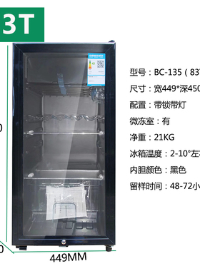 BC135带锁冰吧家用食品保鲜冰箱饮料茶叶药材冷藏室办公室冷藏柜