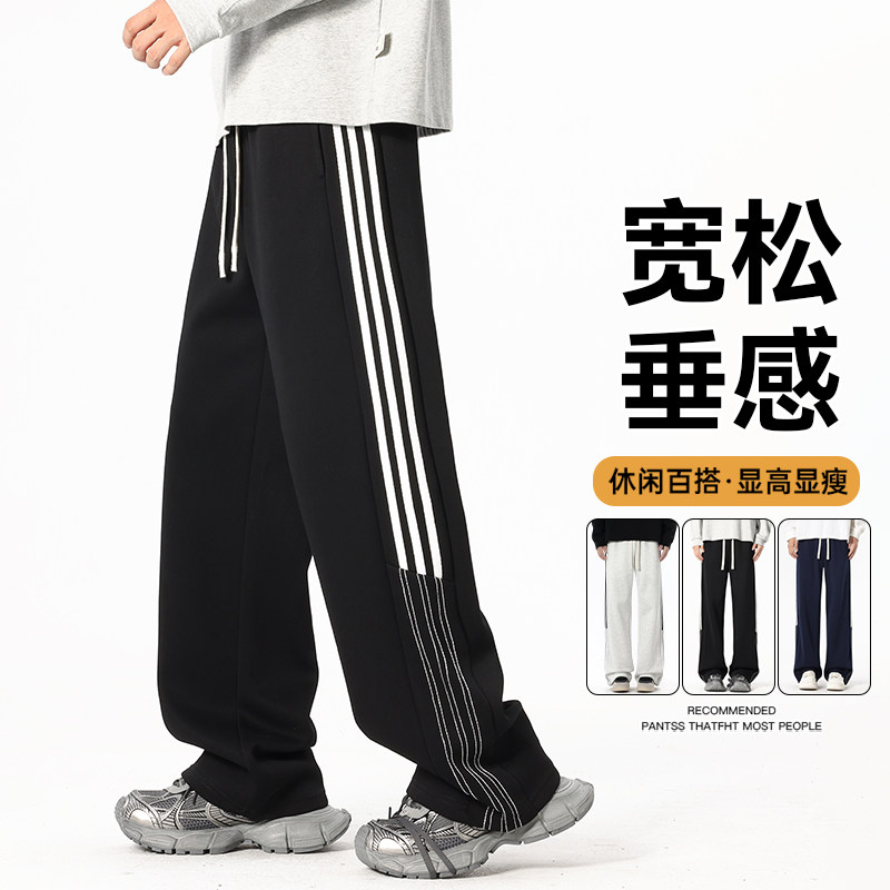 秋冬男宽松直筒条纹垂感卫裤
