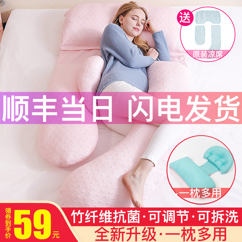 孕妇枕头护腰侧睡枕抱枕睡觉侧卧枕孕U型托腹靠枕怀孕期用品神器