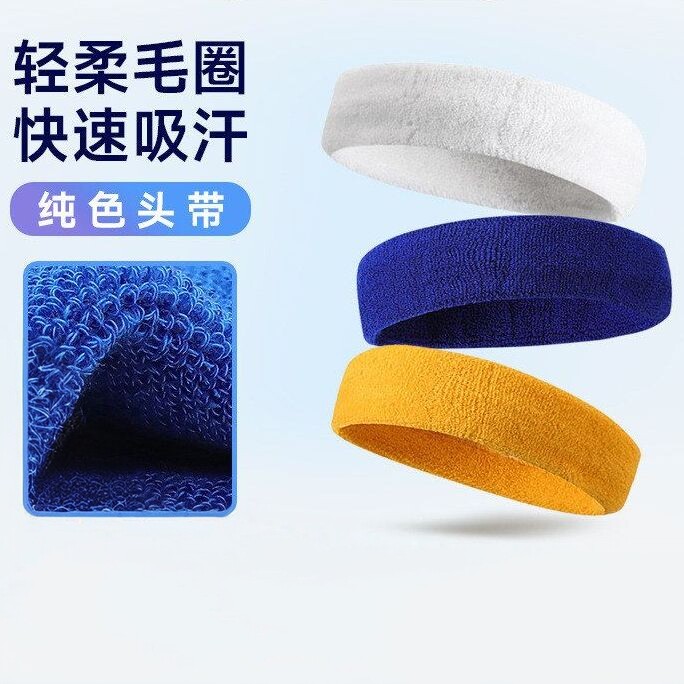 瑜伽止汗束发带男女跑步发带羽毛球健身篮球擦汗头带户外运动头巾