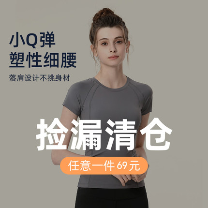 ckuz运动上衣女夏季训练瑜伽服2025新款健身服普拉提修身短袖t恤