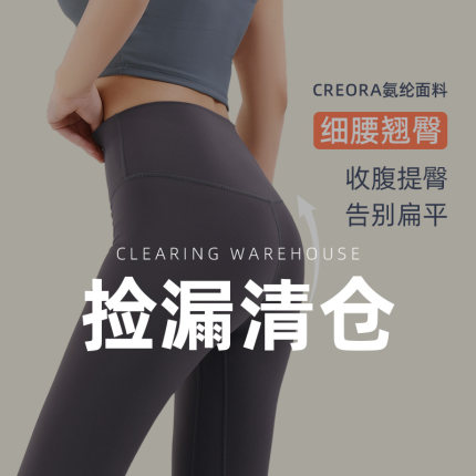 ckuz瑜伽裤女秋冬季新款外穿裸感高腰提臀跑步普拉提运动健身裤
