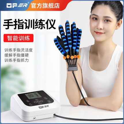 OPER手部手指训练器材五指电动家用手套机器人多功能智能气动按摩