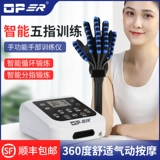 OPER Оборудование для рук для тренировок, умный электрический массажер, робот, перчатки
