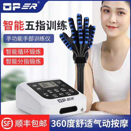OPER Оборудование для рук для тренировок, умный электрический массажер, робот, перчатки