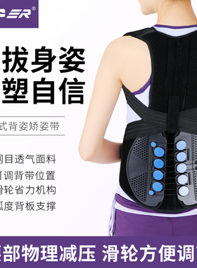 OPER矫姿带美背驼背辅助神器护腰一体开肩部透气成人矫正改善体态