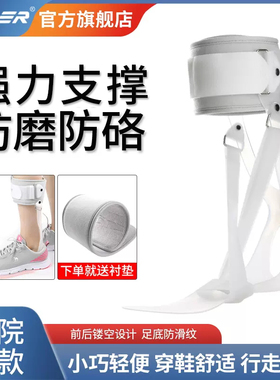 OPER足托足下垂固定器矫姿鞋足内外翻脚托踝足支具足拖康复纠正器
