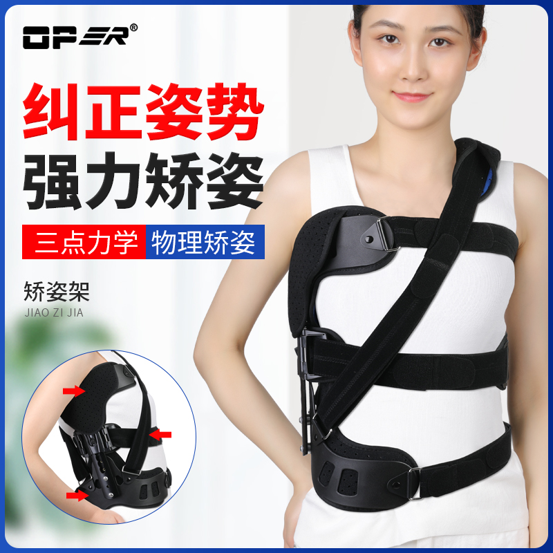 脊椎纠正器脊柱侧弯高低肩弯腰
