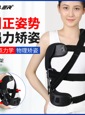 OPER脊椎纠正器脊柱侧弯高低肩弯腰驼背坐姿矫姿带青少年成人男女