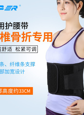 OPER医用护腰带腰肌劳损腰椎骨折腰间盘突出固定器腰托发热治疗器