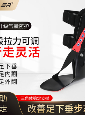 oper足下垂固定器内翻训练器康复仪成人足托外翻气囊纠正恢复穿鞋