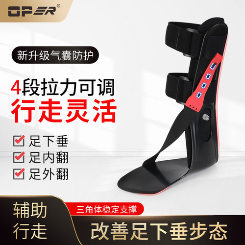 oper足下垂足内翻足外翻训练器材