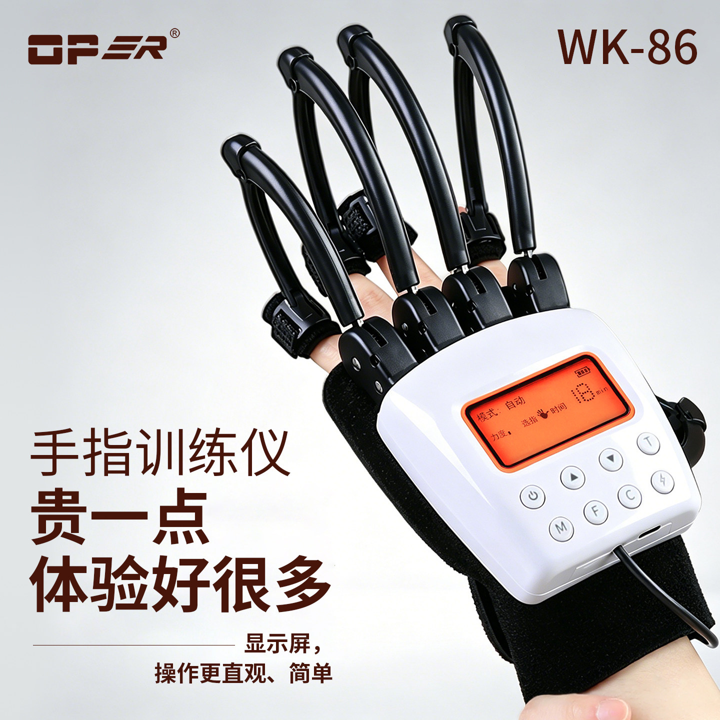 手指康复训练器材便携充电