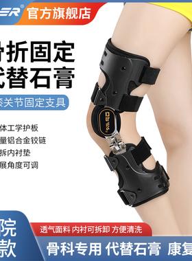 OPER医用可调膝关节固定支具骨关节炎护膝支撑内翻外翻纠正O型腿