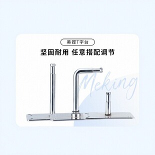 Meking美铿地龟T字台影视摄影闪光灯棚内吊顶支架 影视壁挂吸顶灯