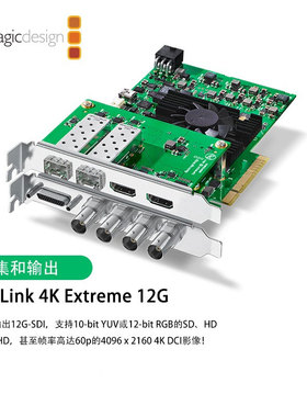 BMD DeckLink 4K Extreme 12G SDI视频采集卡输出上屏卡高清卡