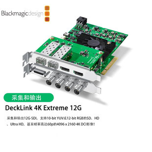 12G BMD Extreme SDI视频采集卡输出上屏卡高清卡 DeckLink