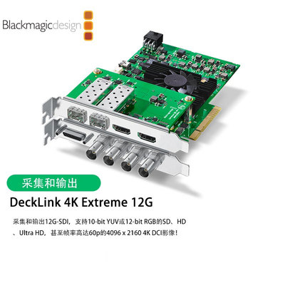 BMDDeckLink4KExtreme12G