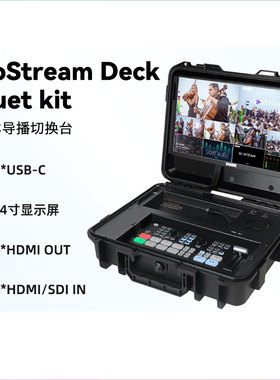 OSEE时代奥视GoStream Deck/Duet kit一体导播切换台多机位直播推