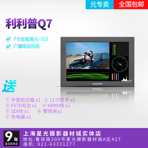全高清3G-SDI广播级监视器