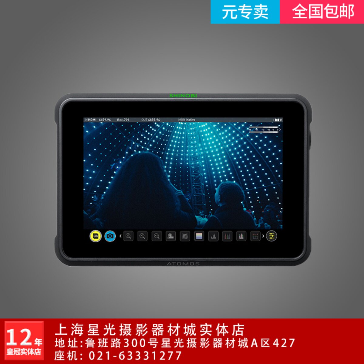 atomos阿童木shinobi隐刃 7英寸hdr监视器sdi/hdmi科莫多小监现货
