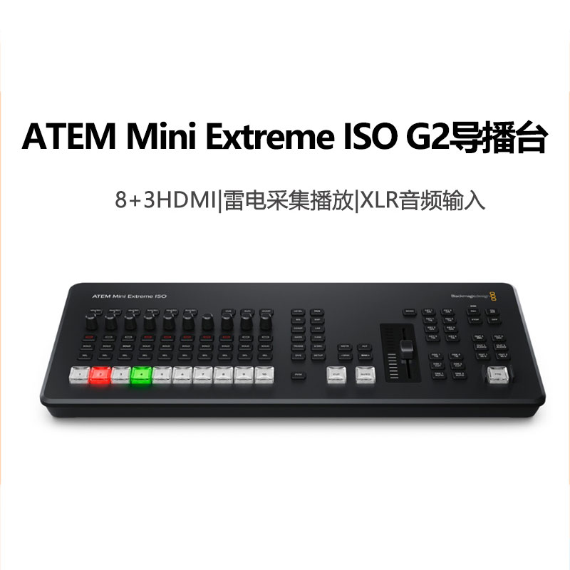 TEMMiniExtremeISOG2导播台