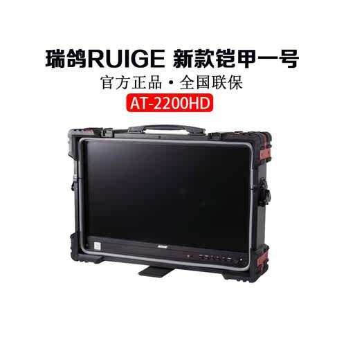 瑞鸽2200HD21.5英寸导演监视器