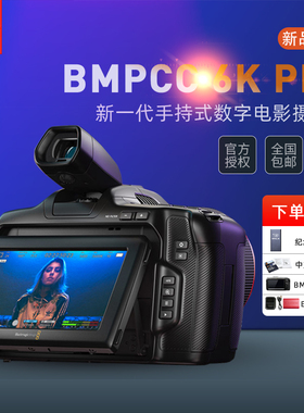 BMD BMPCC 6K G2 PRO专业级摄像机Blackmagic手持电影机正品行货