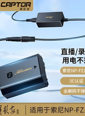 沣标NP-FZ100相机假电池外接电源