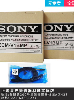 Sony/索尼 ECM-V1BMP领夹咪头麦线适用于索尼D21无线麦克风
