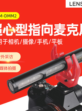 LENSGO朗诗歌单反麦克风