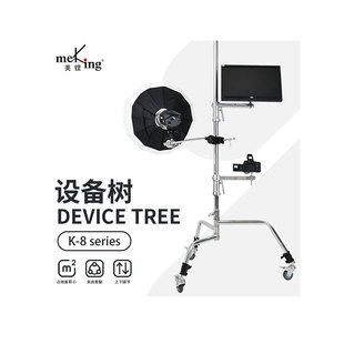 美铿K-8设备树拍摄支架摄影灯相机升降多功能直播移动横臂魔术腿