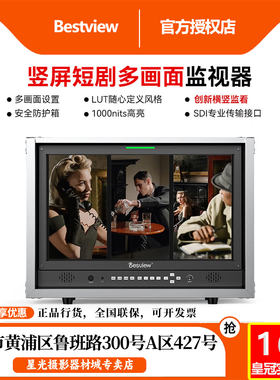 百视悦D21导演监视器高亮3D-LUT