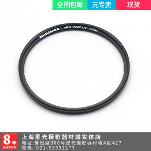 82mm UV滤镜37 WMC soulmate征途系列 PRO